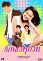Ruk Tur Took Wan Thai Drama photo