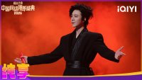 【纯享】刘宇宁带来歌曲《潇洒走一回》 古风演绎江湖豪情 | 2025中国网络视听盛典…
