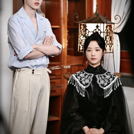 Yun Miao 4: Jue Si Fo Zi (2025)
