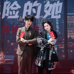 Wei Xian De Ta Chinese Drama(2025) photo