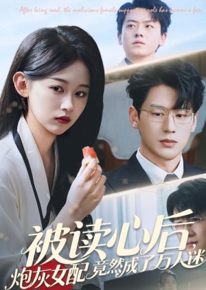 After Being Read, the Malicious Female Supporting Role Has Become a Fan (2025) poster