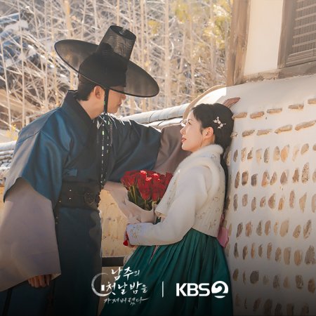 The First Night with the Duke (2025)