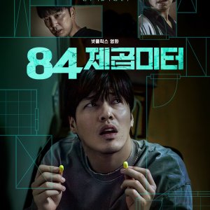 Wall to Wall (2025)