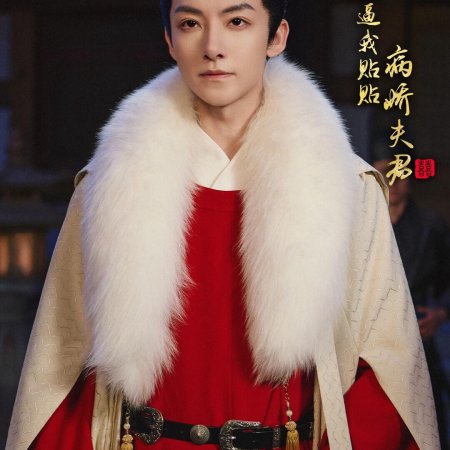 Xi Tong Bi Wo Shuo Ai Ni (2025)