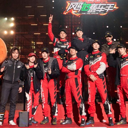 The Top Racer (2025)