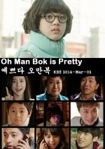 Drama Special Season 5: You're Pretty, Oh Man Bok Korean Drama photo