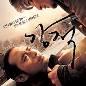 Gang Jeok (2006)