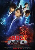 Silent Code Taiwanese Movie photo