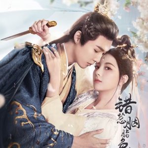 The Prisoner of Love (2025)