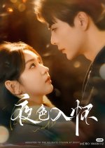 Addicted to the Celibate Tycoon at Night Chinese Drama photo