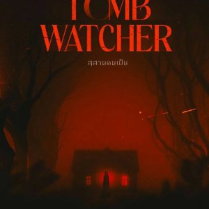 Tomb Watcher (2025)
