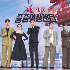 The Trauma Code: Heroes on Call Korean Drama photo