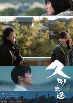 Last Song for You Hong Kong Movie photo