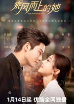 She Rides the Wind Chinese Drama photo