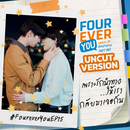 Fourever You Project (2024)