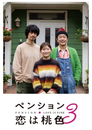 Pension: Koi wa Momoiro Season 3 (2025) poster