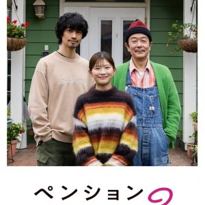 Pension: Koi wa Momoiro Season 3 (2025)