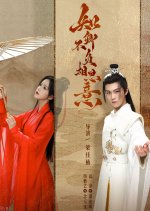 Unforgotten Love, Unforgiven Grudge Chinese Drama photo