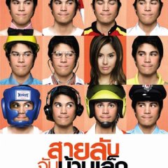 The Bedside Detective Thai Movie photo