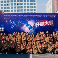 Stars Accompany You Chinese Drama photo