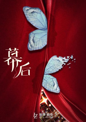 Mu Hou poster