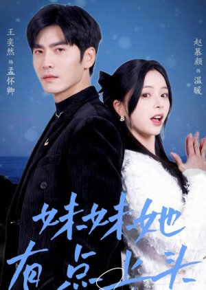 Mei Mei Ta You Dian Shang Tou (2025) poster