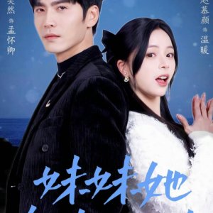 Mei Mei Ta You Dian Shang Tou (2025)