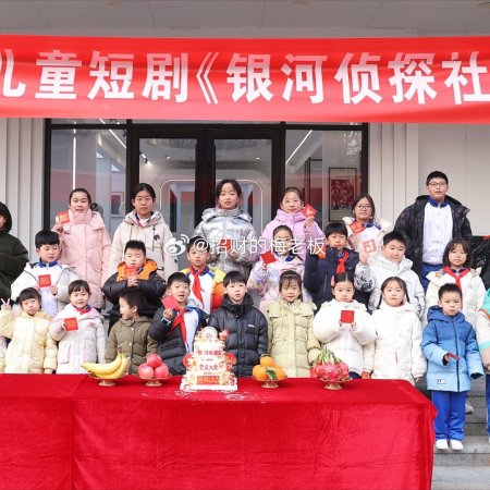 Yin He Zhen Tan She ()
