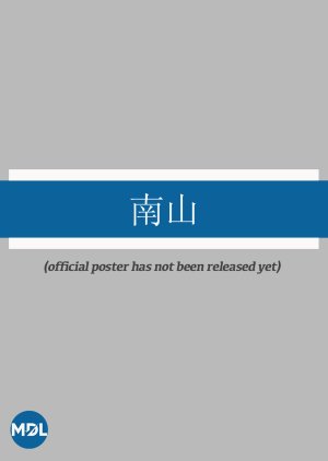 Nan Shan poster