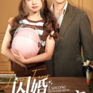 Loving Favor (2024)