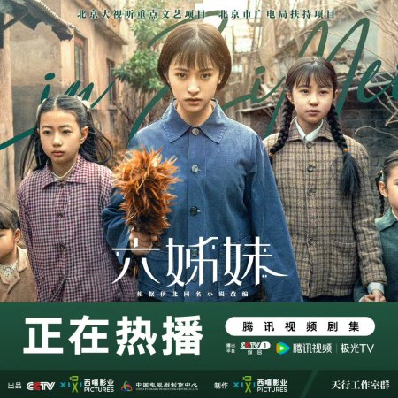 Six Sisters (2025)