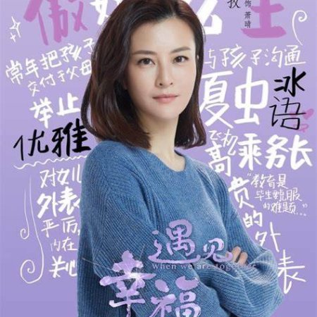 When We Are Together (2019)