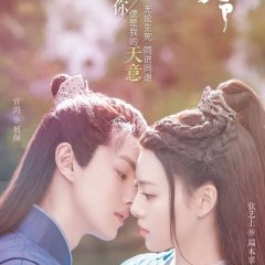 No Boundary Chinese Drama photo