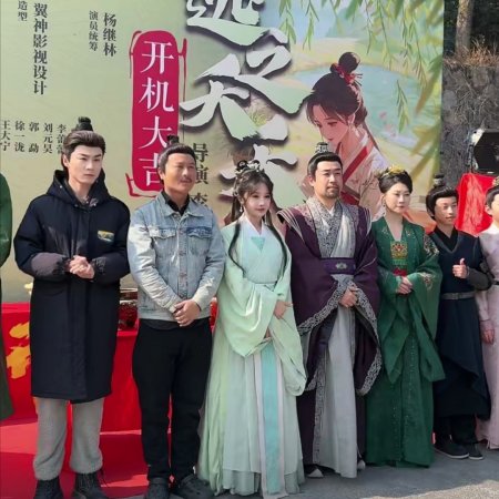Tao Huang, Wo Quan Jia Dou Shi Chong Sheng De (2025)