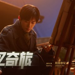 Memory Chinese Movie(2024) photo