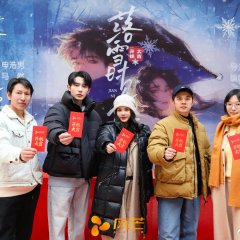 When Love Comes Chinese Drama photo