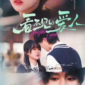 Invisible Lover (2025)