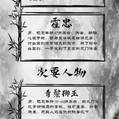 Jian Dao Zhi Zun Chinese Drama photo