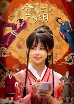 The Relic Keeper Chinese Drama photo