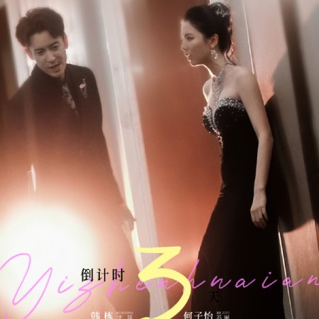 A Peaceful Locust Tree (2025)