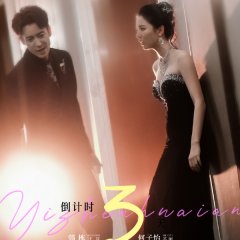 A Peaceful Locust Tree Chinese Drama(2025) photo