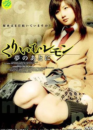 Cream Lemon: After the Dream (2006) poster