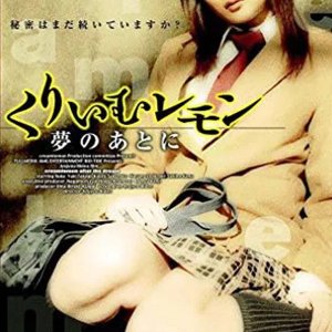 Cream Lemon: After the Dream (2006)