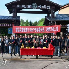 G331 Hao Mi Jing Lai Xin Chinese Drama(2025) photo