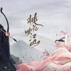 The Princess's Gambit Chinese Drama photo