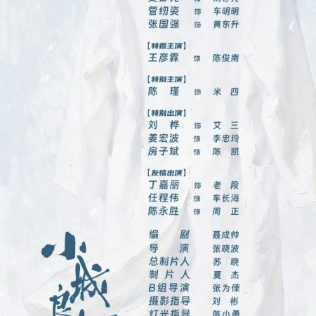 Xiao Cheng Liang Fang ()