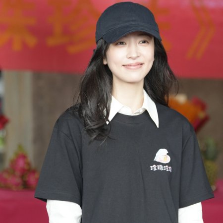 Zhen Zhu Zhen Zhu ()