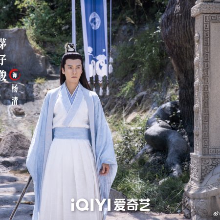 A Forbidden Marriage (2025)