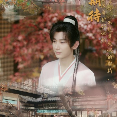 The Journey of Legend (2025)