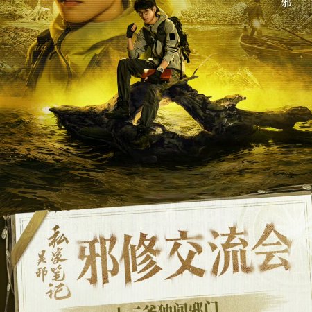 Time Raiders (2025)